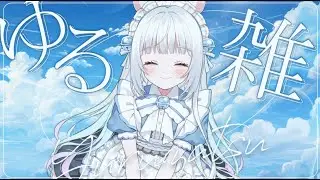 【 ＃朝活 】おはよー！🐇チャンネル登録者500人目指してます🐰あとちょっと…！【新人VTuber】