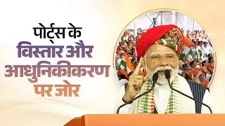 Our vision of port-led development draws inspiration from Bharat's heritage: PM
