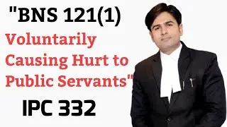 BNS 121(1) Explained: Voluntarily Causing Hurt to Public Servants