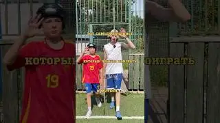 ТОТ САМЫЙ ХОККЕИСТ КОТОРЫЙ ПРИШЕЛ ПОИГРАТЬ В ФТУБОЛ 🤯  #спорт #хоккей #футбол