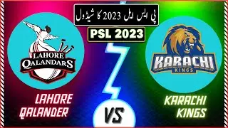 PSL 2023 Schedule || PSL 2023 || PSL 8 Matches  Date : Time || PSL  8 Schedule || PSL Fixture