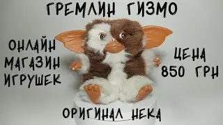 Gremlins Warner Bros Neca Gizmo