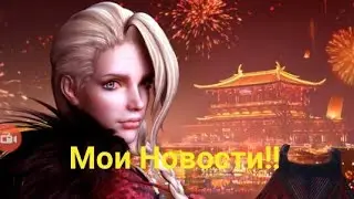 Посты, герои, снаряжение, мини гайд