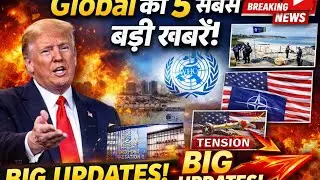 Global ki 5 Sabse Badi Khabrein | Trump, WHO, NATO, Aaj ki Badi International News#currentaffairs