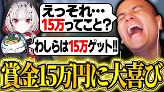 【翔丸杯】賞金15万円を手に入れ大喜びするやる気MAXのユリース【Euriece/ユリース/dtto/taishi0822ttv/Delta Force】