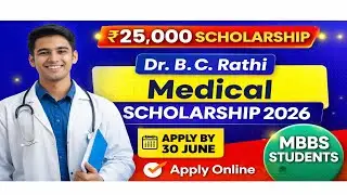 Dr. B.C. Rathi Medical Scholarship 2026 | ₹25,000 for MBBS Students | Apply Online | Parkshala