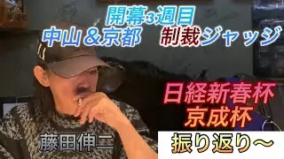 先週の制裁騎手！