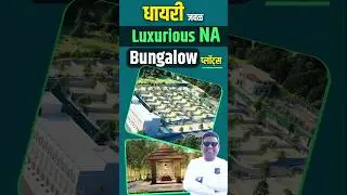 NA Plots in Dhayari Pune | RERA Registered Bungalow Plots for Sale Pune | Call - 8766097627