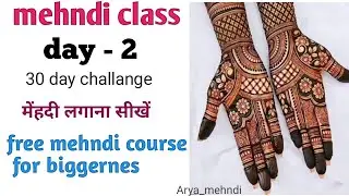 Mehndi class day -2 | mehndi online course| mehndi tutorial basic to advance | mehndi