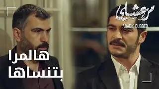مسلسل مرعشلي | مقطع من الحلقة 60 | Maraşlı | مرعلشي بيهدد المرابي