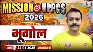 UPPCS 2026 || UPPCS Geography Marathon || Complete Geography in One Shot || By Navneet Sir