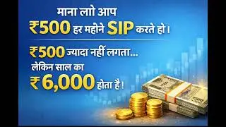 Middle Class Ka Best Investment? | SIP Explained in Simple Language     ₹500 SIP?&rdquo; &ldquo;₹1 Lakh Banega?&rdquo;