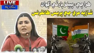 Pakistan India Issue PPP Leader Shazia Marri Press Conference 26 April 2025