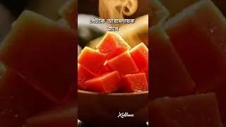 Winter Food Tips |  শীতের খাবার #winterfood