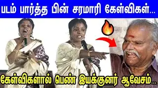 கெட்ட வார்த்தை சர்ச்சை😡Ketta Vaartai Short Film press Show After Q & A