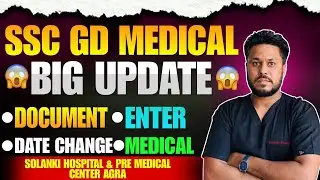 SSC GD MEDICAL UPDATE/document कोनकौन से चाइये GD 2025/#motivation #rojgarwithankit 