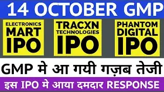 ELECTRONICS MART IPO GMP 🔥 | PHANTOM DIGITAL IPO GMP | TRACXN TECHNOLOGIES IPO GMP | UPCOMING IPO💥