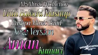 Aman kumari song | Urdu balochi mashup song | balochi song | new balochi song | new song 