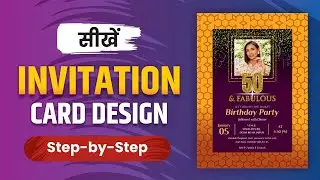 How to Create a Modern Invitation Card | CD-07 | Imagein Creative