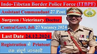 ITBP Assistant Commandant Veterinary Assistant Surgeon 2024 New Vacancy latest update Complete Guide