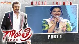 Gayatri Movie Audio Launch Part 1 | Dr. M Mohan Babu, Vishnu Manchu, Shriya Saran | Thaman S