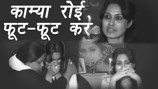 Kamya Punjabi cries during Pratyusha Banerjee's prayer meeting; Watch Video | FilmiBeat