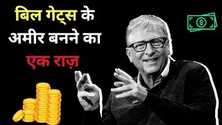 The Key to Becoming Rich like Bill Gates  Most Powerful Motivational Video for Life Success