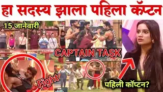 ओमकार विशाल मध्ये राडा| Bigg Boss Marathi 6 Captaincy Task 