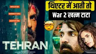 TEHRAN Movie Trailer Review | Bharat Munch 