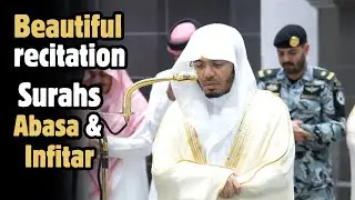 Beautiful recitation | Surahs Abasa & Infitar | Sheikh Yasser al-Dossari | #ياسر_الدوسري 