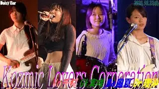 Kozmic Lovers Corporationコズミック･ラバーズ･コーポレーション　下北沢Daisy Bar　Futuer of my World　2025.10.22火　＃GirlsBand