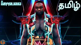 சர்வைவர் சீரிஸ் WWE 2K Survivor Series 2021 Live Tamil Gaming