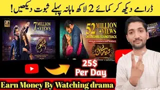 Movies,Dramas Upload and make money,Online Earning in Pakistan by uploading movie without copyright