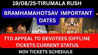Tirumala Rush|Offline Ticket Present Status|Bramhamahotsav Dates|Nov Schedule|TTD News