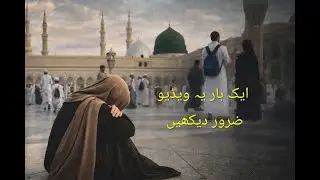 Islamic batein, Islamic video | Self respect 💟 | Islamic bayan| VibesWithSomiii #ytshorts  #viral