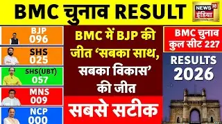 BIG STATEMENT: BJP's victory in BMC is a victory of 'Sabka Saath, Sabka Vikas' | N18V | Pratul Shahdeo