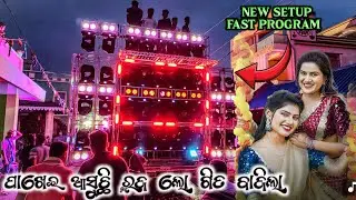 Dj Red Apple New Setup 2025 Fast Program Full Setup Song Play Tu Mora Punei Re Odia Mast Song
