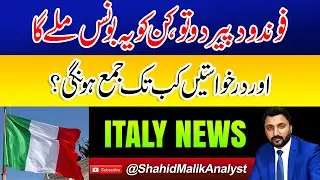 Italy New Bonus Updates | When You Can Submit Your Applications | Shahid Malik Analyst