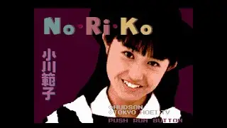NO.RI.KO (小川範子). [PCE-CD]. No Idea Playthough.  60Fps