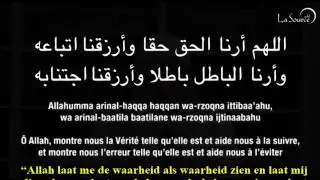 Smeekgebed tegen fitna