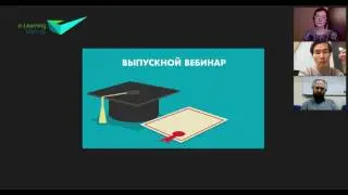 Отзывы об онлайн-курсах e-Learning Мастер