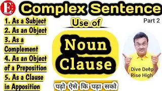 Use of Noun Clause | Complex Sentences in English Grammar | Synthesis |  Part 2 |