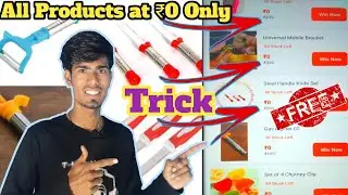 100 % Free Products Loot || Bulbul Free Products Working Trick || By Looters Official ||
