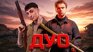 ДЕСАУТ и ГЛЕБ ИГРАЮТ в ПАБГ СПУСТЯ ДОЛГОЕ ВРЕМЯ!