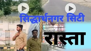 सिद्धार्थनगर सिटी || siddharth nagar city || siddharth nagar का रास्ता #siddharthnagar.