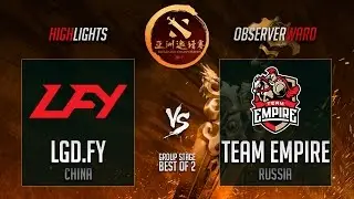 LGD.FY vs Team Empire | DAC 2017 | 27.03.2017 | RU Highlights