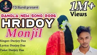 Hridoy monjil।। Bangla New song 2026।। TD Band present music video ।। Durjoy Das।।