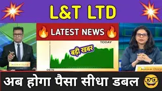L&T LTD Stock News Today ⚫ L&T LTD Stock Latest News ⚫ Stock Market