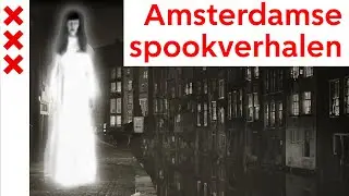 Amsterdamse spookverhalen