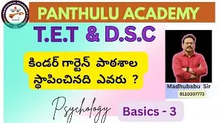 D.S.C & TET  IMPORTANT  SYLLABUS  .... BASICS CLASS 3 ||  LIVE by PSYCHOLOGY  MADHUBABU SIR //